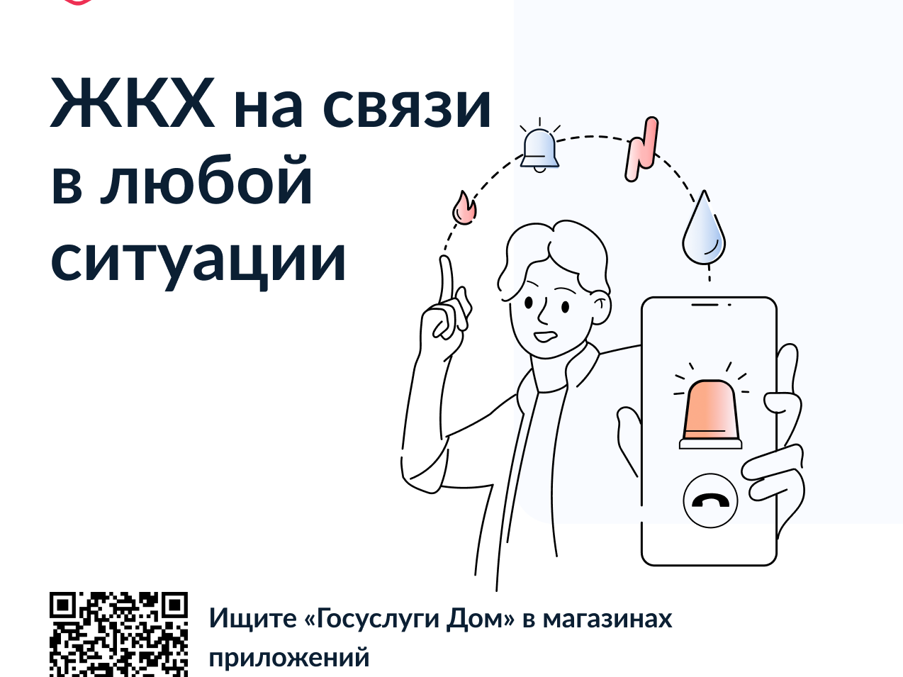 «Госуслуги Дом» рассказали, что делать при коммунальной аварии в многоквартирном доме «Госуслуги Дом» рассказали, что делать при коммунальной аварии в многоквартирном доме.
