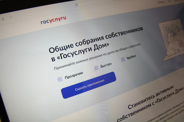 В приложении «Госуслуги Дом» появилась заявка по аварийной ситуации В приложении «Госуслуги Дом» появилась заявка по аварийной ситуации.