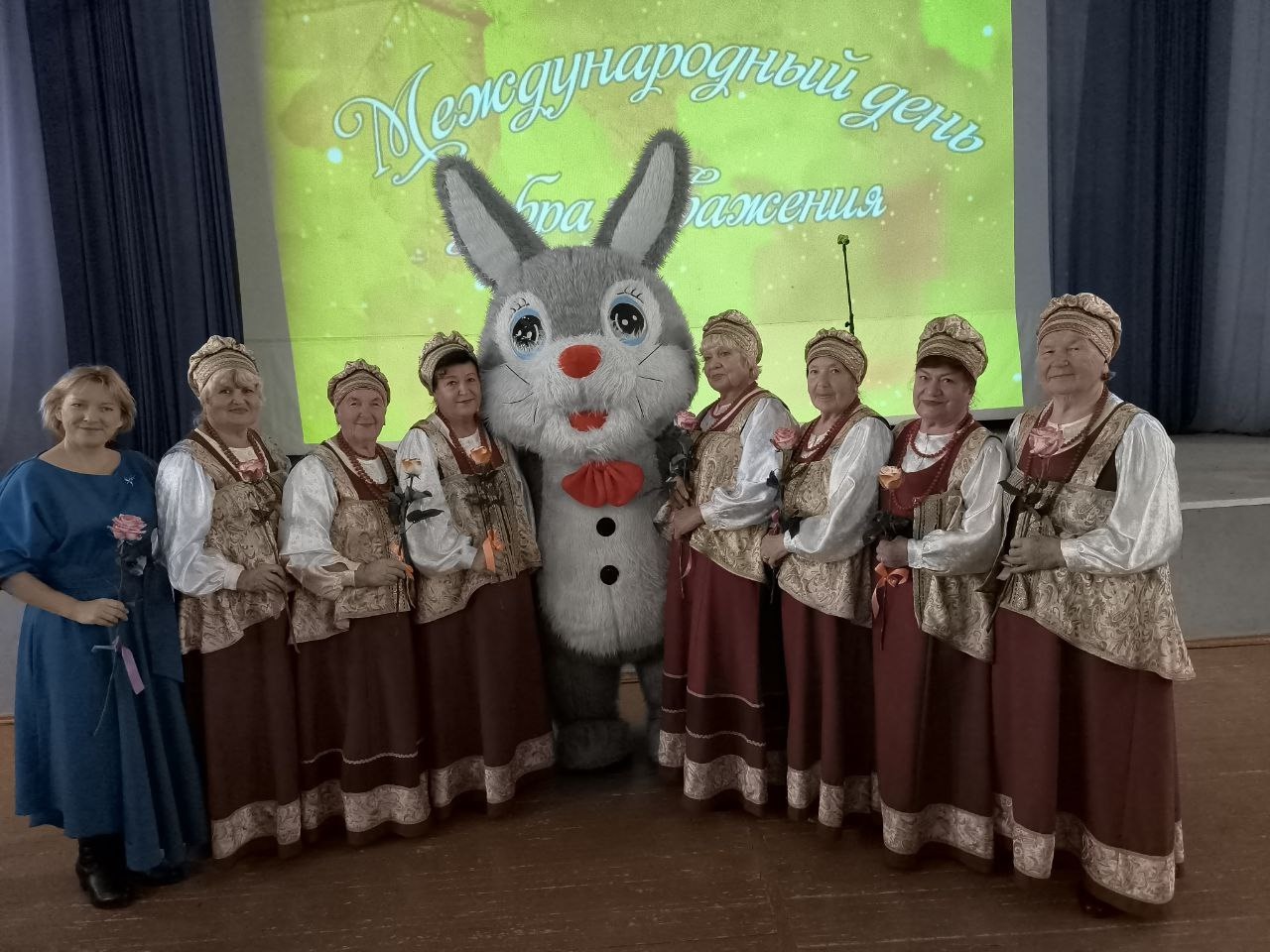 Международный день пожилых людей.